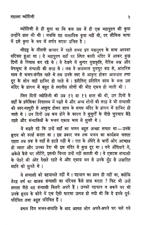 Sadhu Darshan Evam satprasang Vol.1-4 in 3 bindings